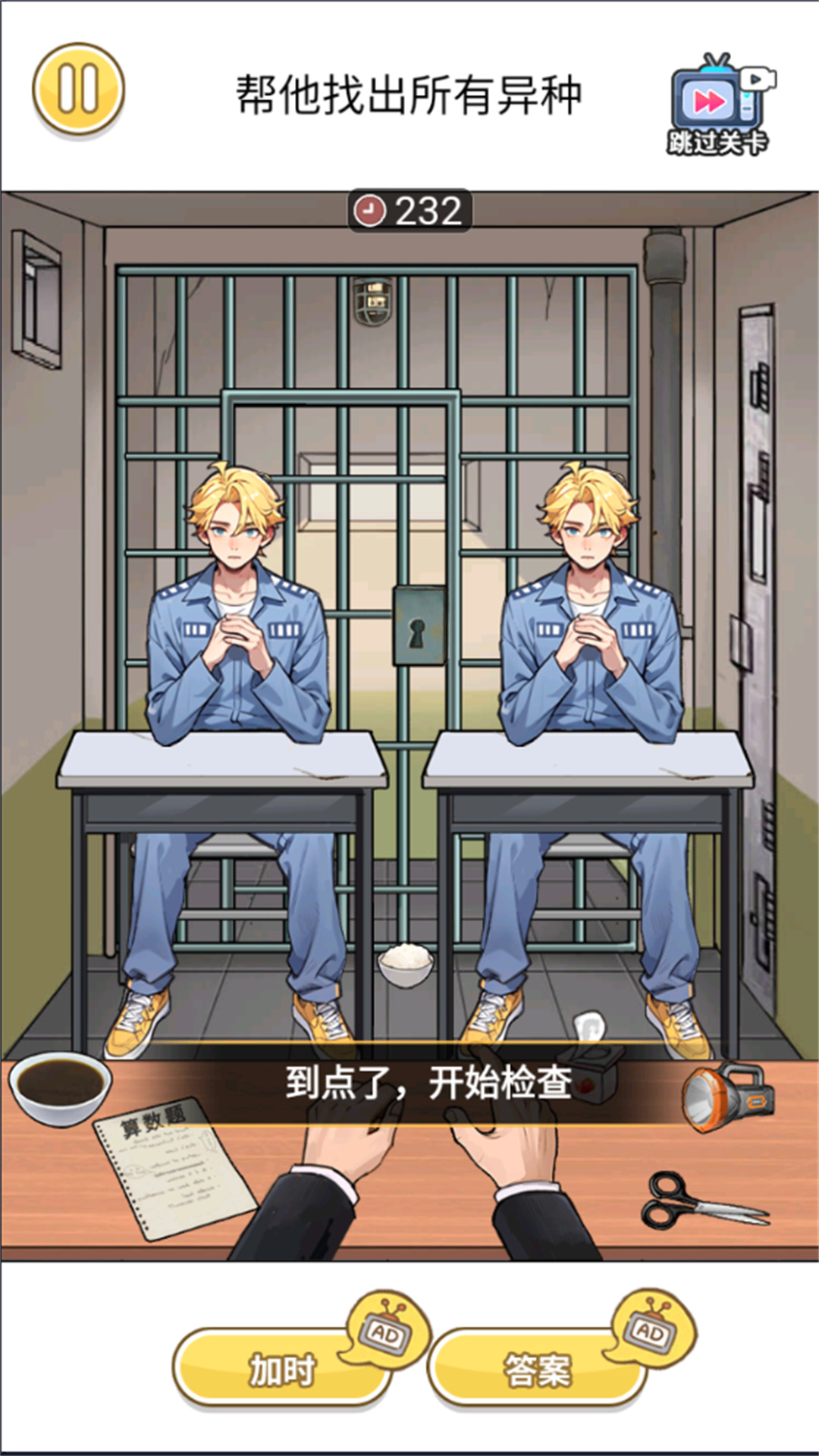 神话怪谈1