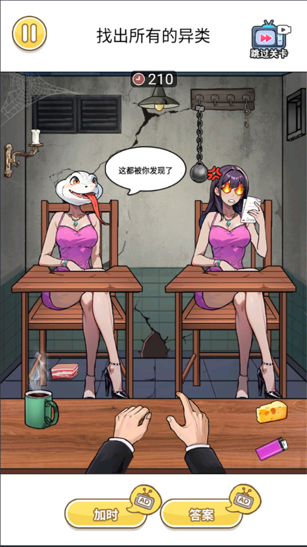 神话怪谈2