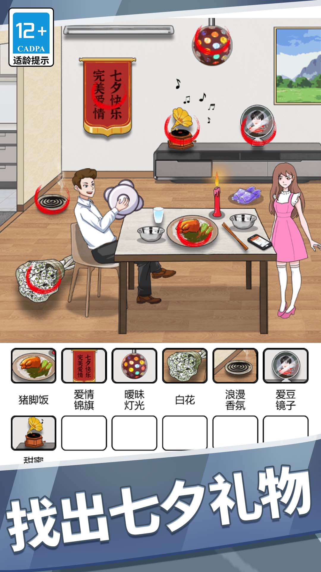 最强脑点子2