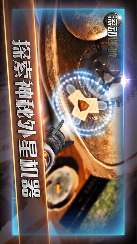 滚动迷城1