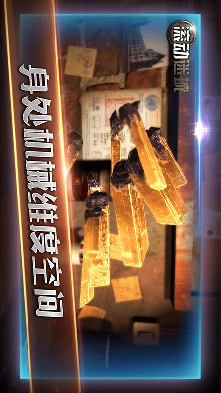 滚动迷城5
