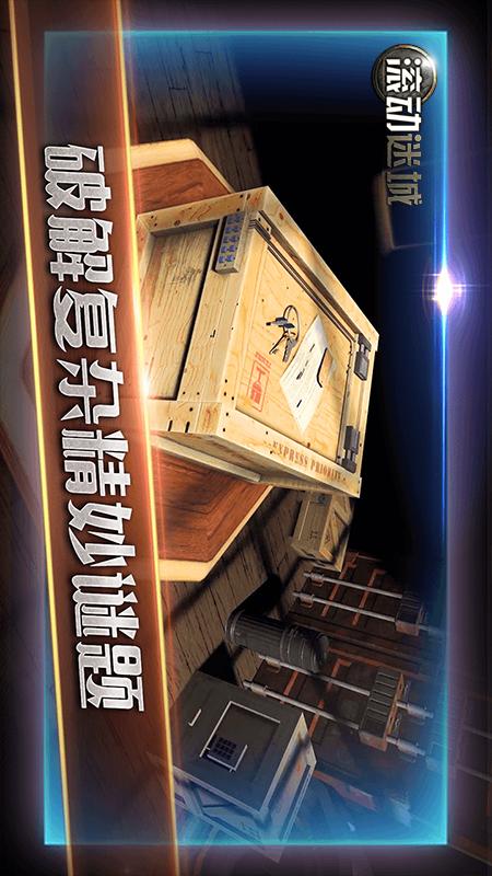 滚动迷城3