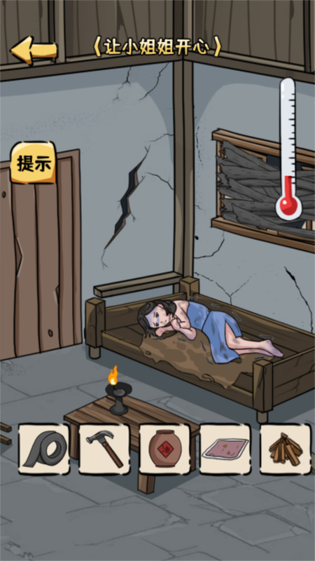 帮助小姐姐3