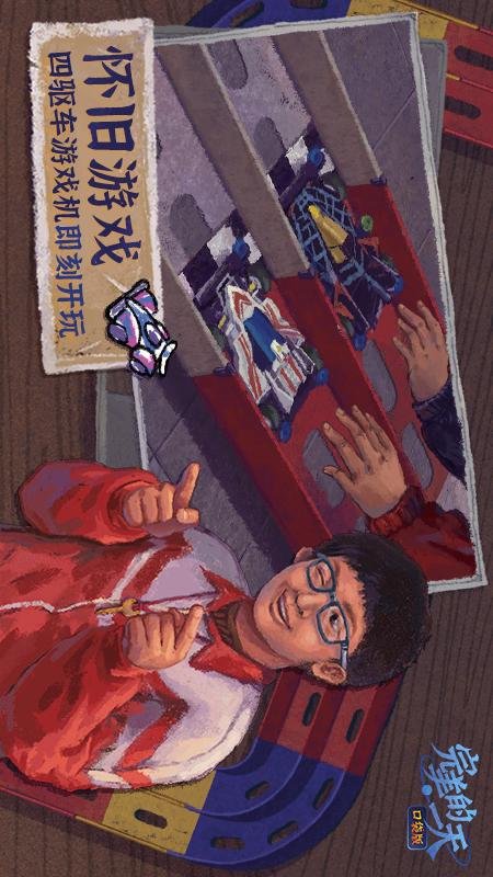 完美的一天3