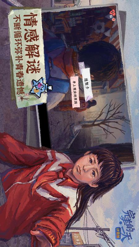 完美的一天1