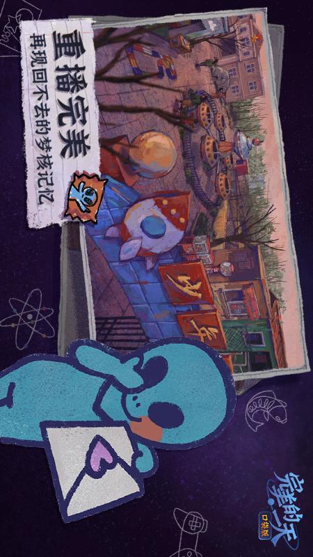 完美的一天4