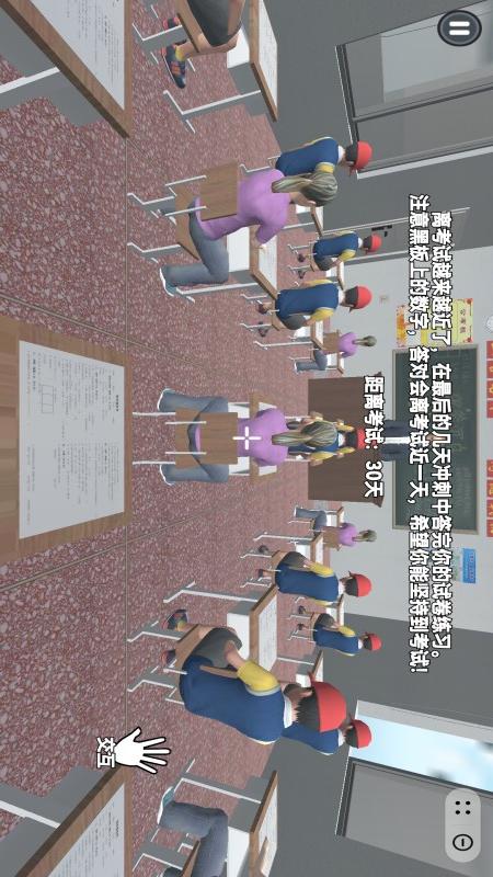 找出真相3