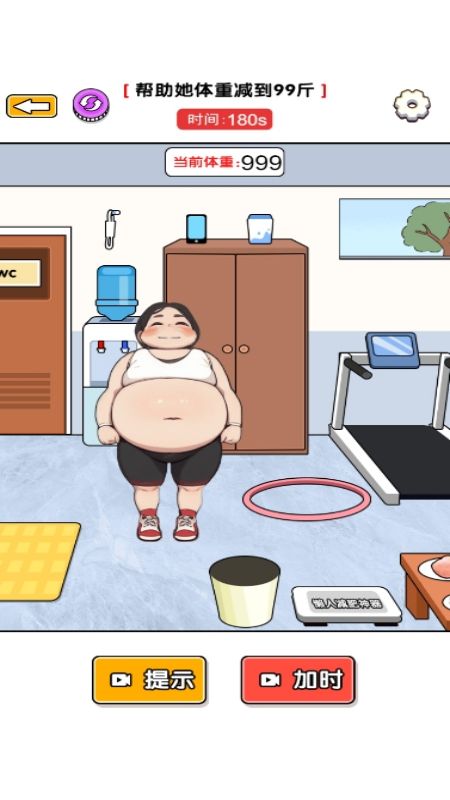 一起脑洞锻炼5