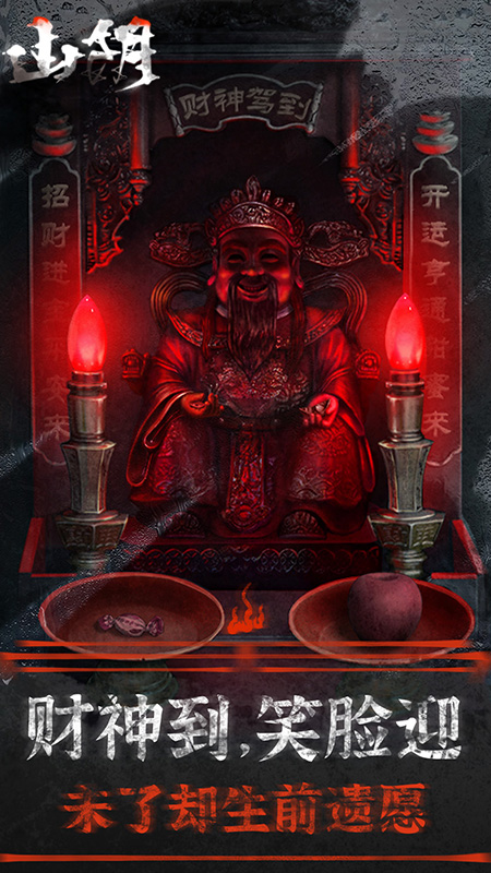 山阴1