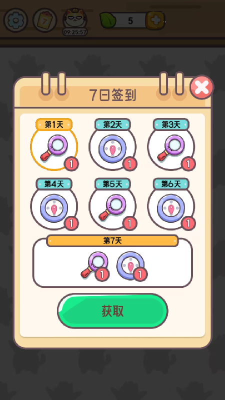 寻猫记1