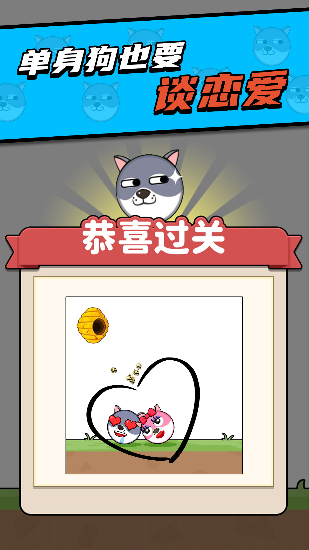 救救小狗2