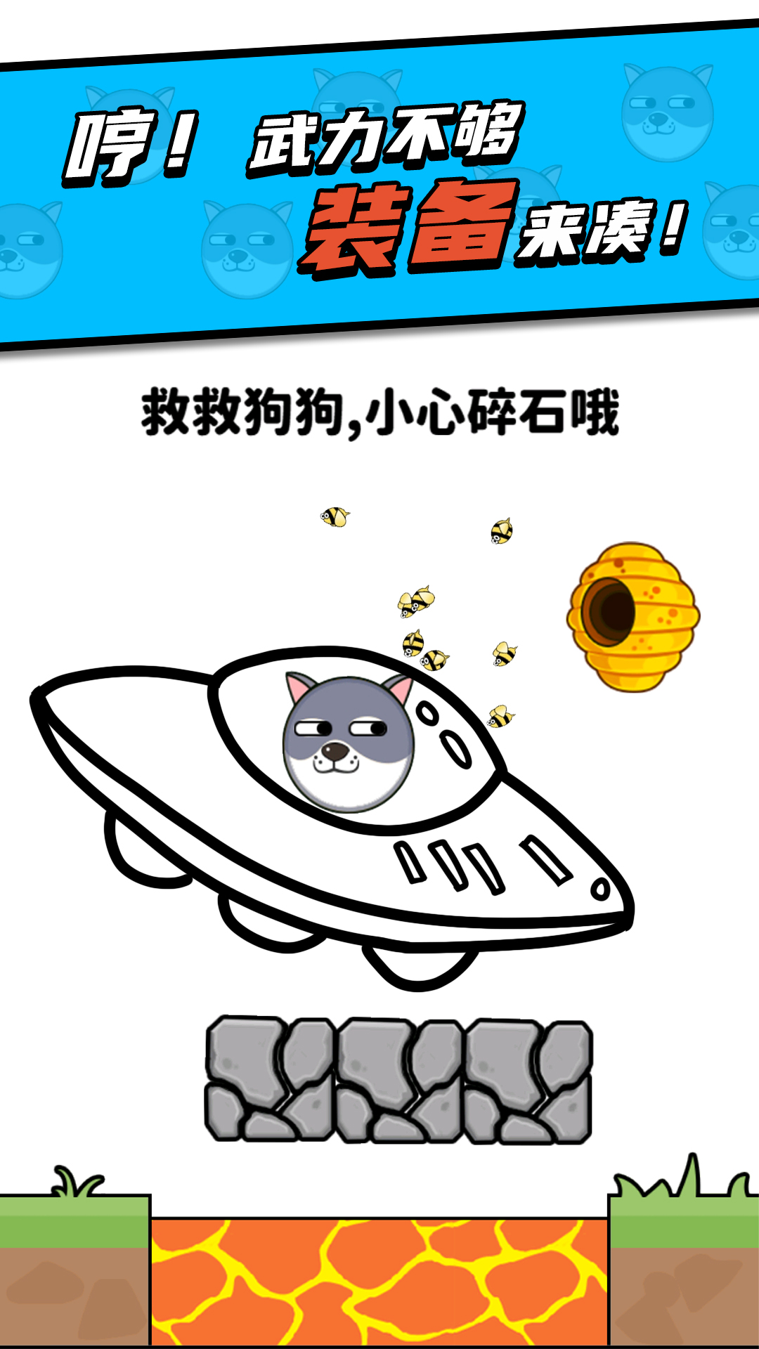救救小狗4