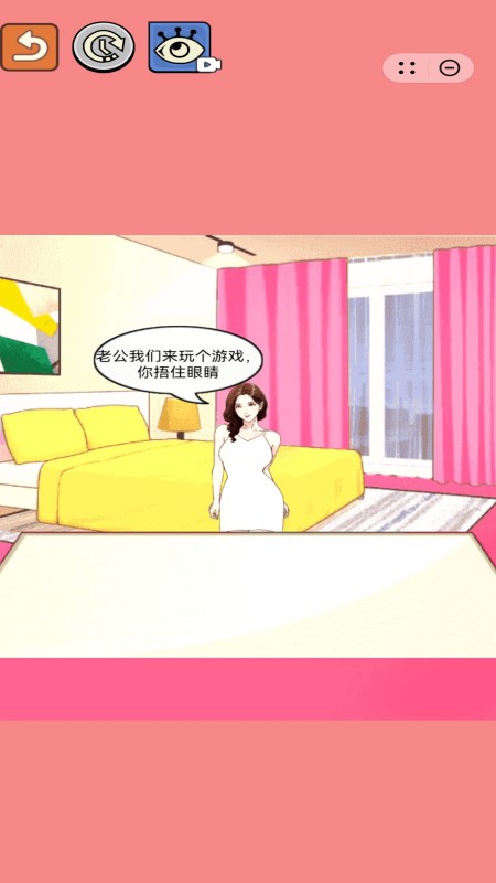 交换人生2