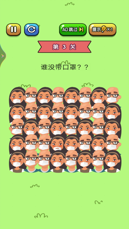 找茬游戏锦集1