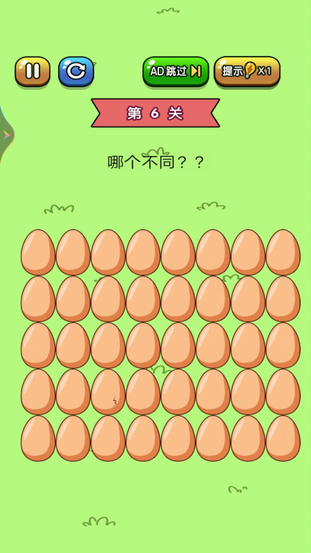 找茬游戏锦集2