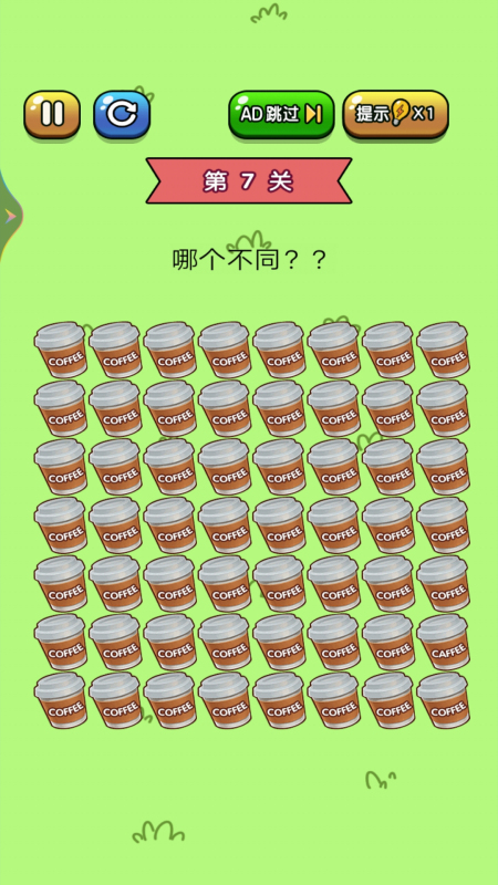 找茬游戏锦集3