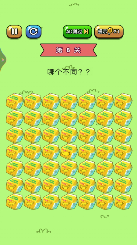 找茬游戏锦集4