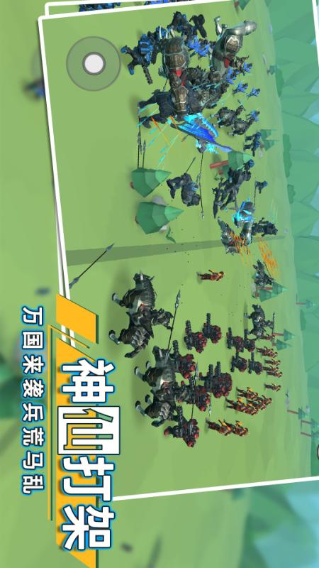 全面战争模拟器2