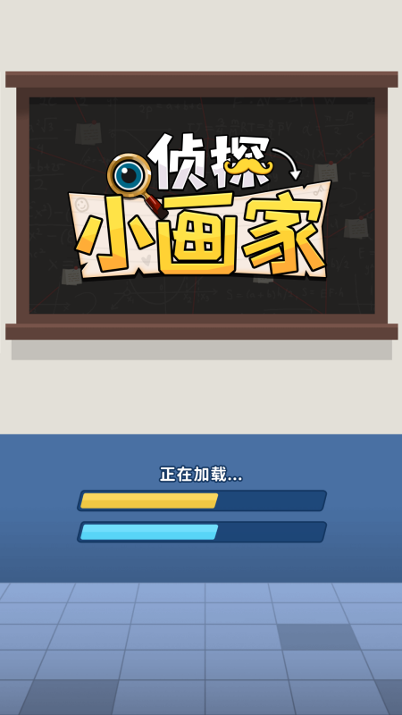 侦探小画家5
