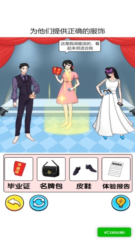 看我怎么秀2