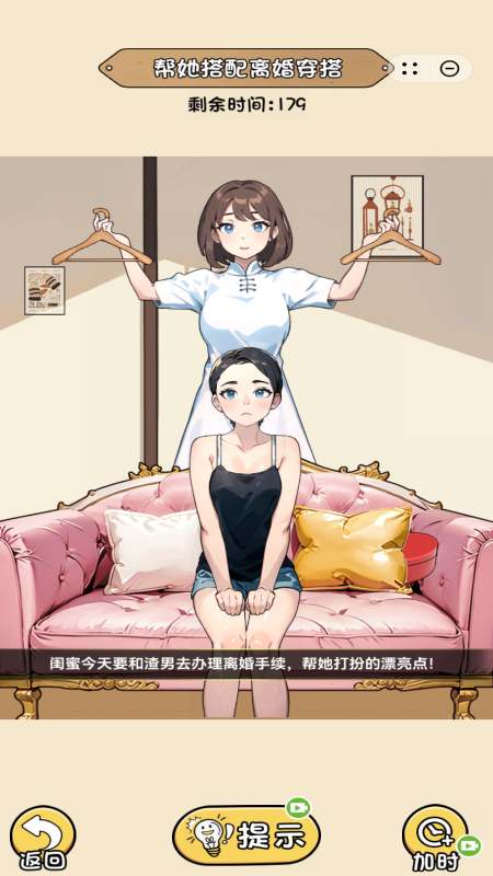 脑力挑战大师3