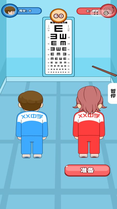 课间作战1