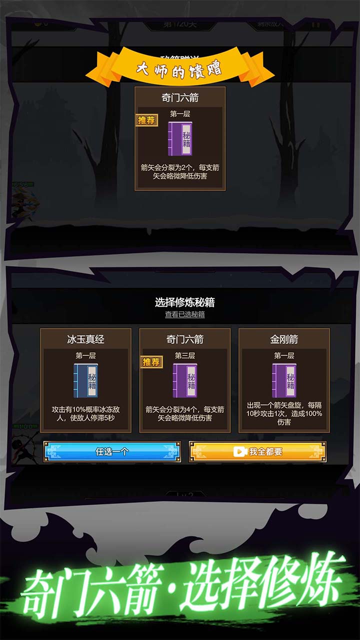 我射箭贼贼3溜