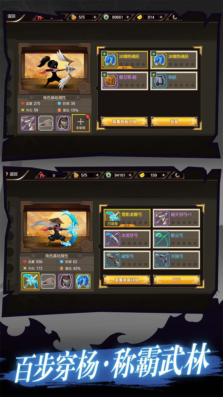 我射箭贼贼溜2