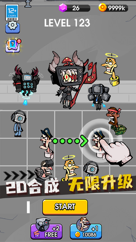 战斗吧马桶人3