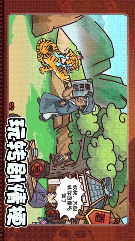 金牌脑洞大师1