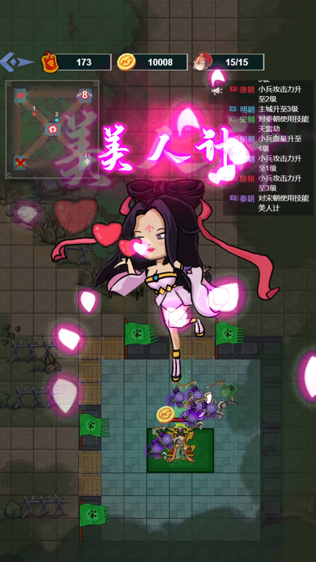 军团向前进2