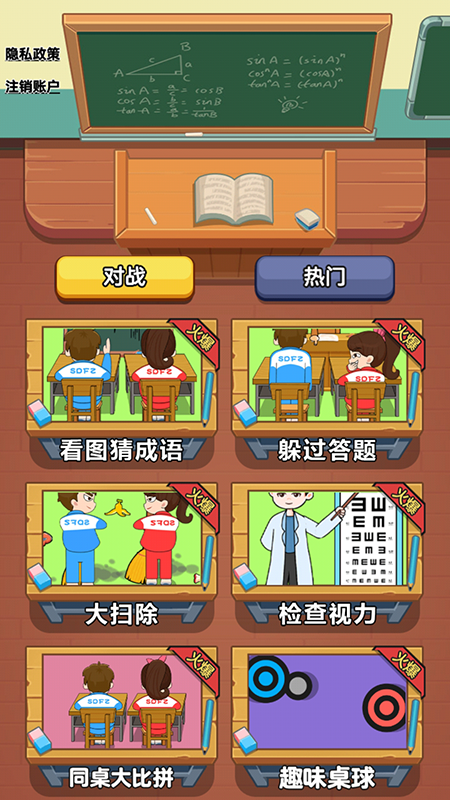 双人对战模拟5