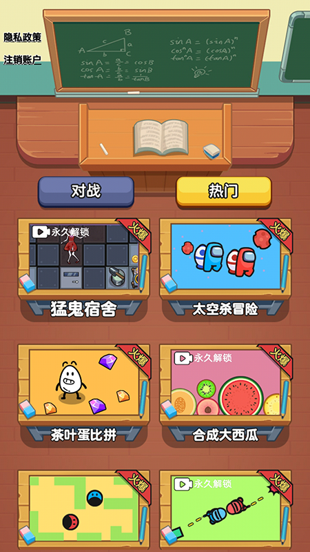 双人对战模拟1