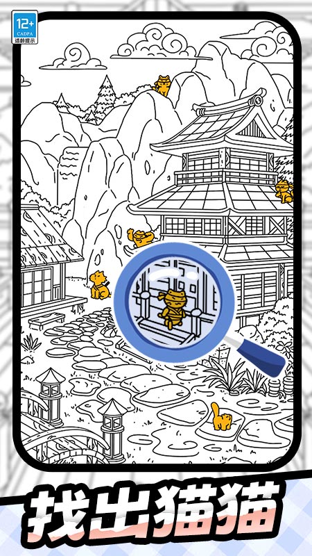 找茬大对决5