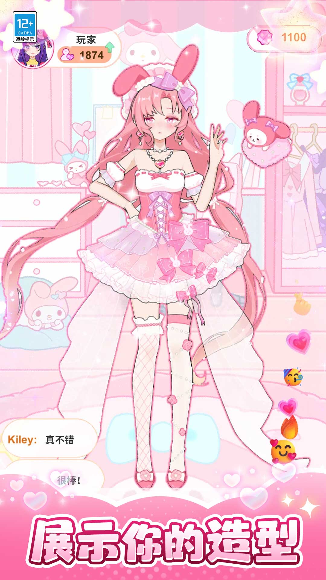 芭比换装日记2