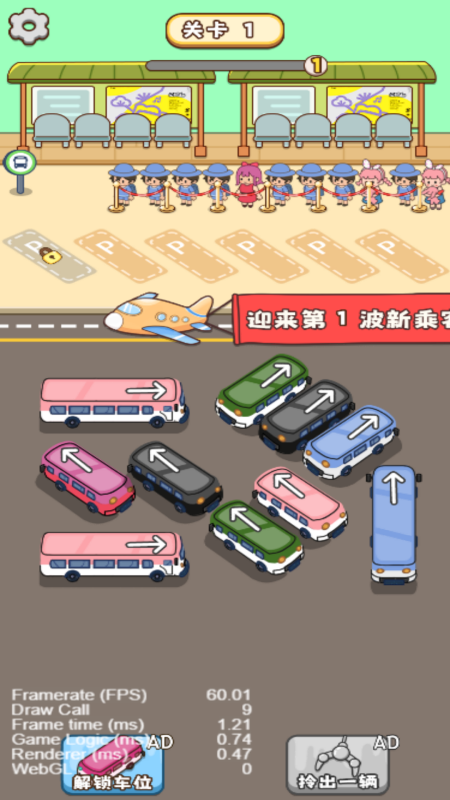 挪车大师模拟器1