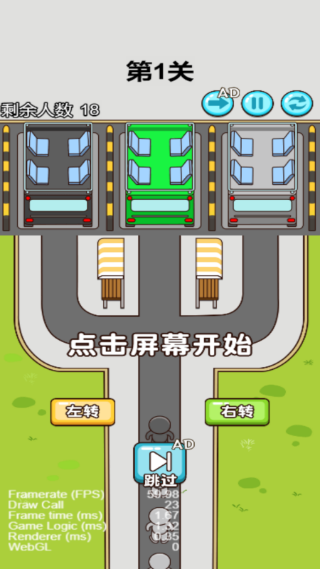 挪车大师模拟器3
