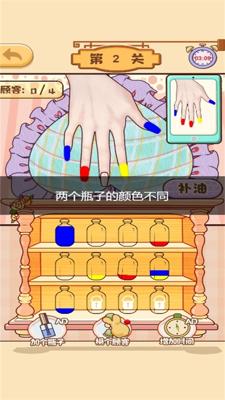 小小美甲店3