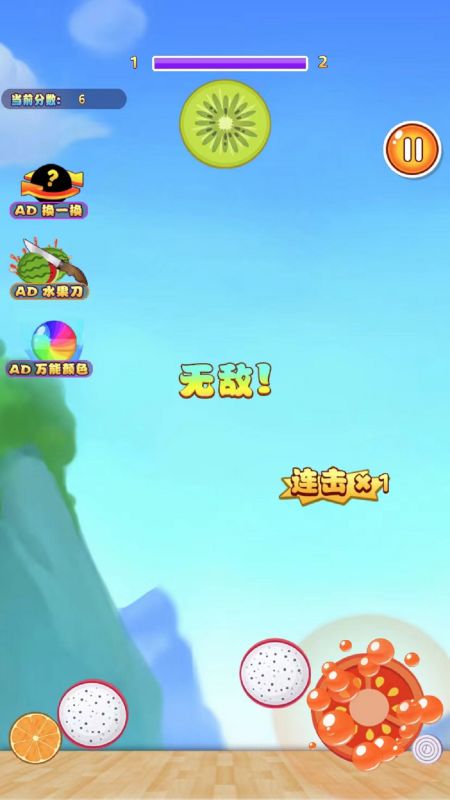 水果碰碰碰1