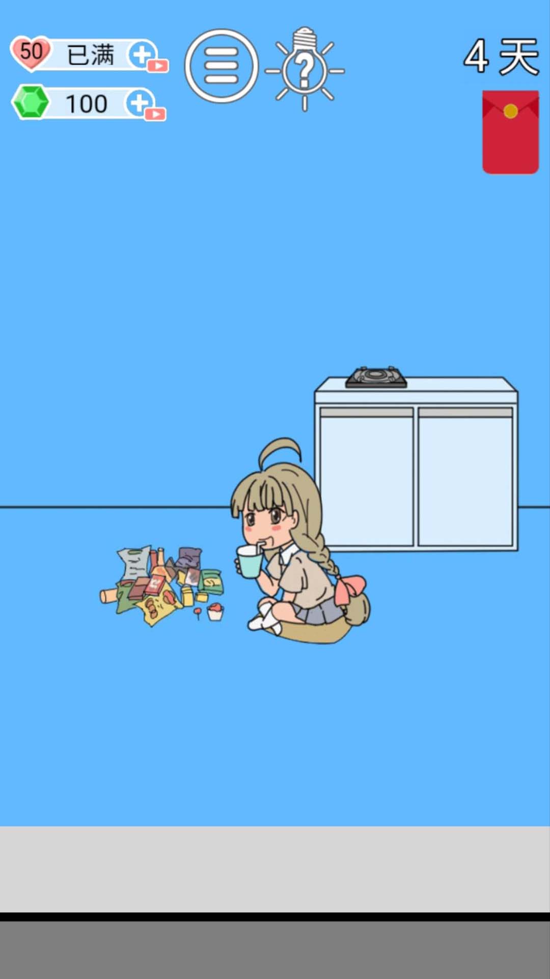 找东西1贼牛