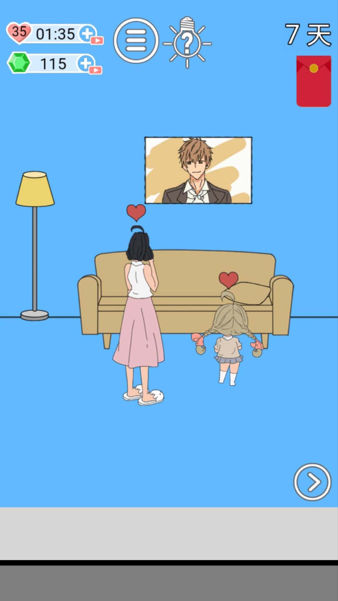 找东西贼牛2