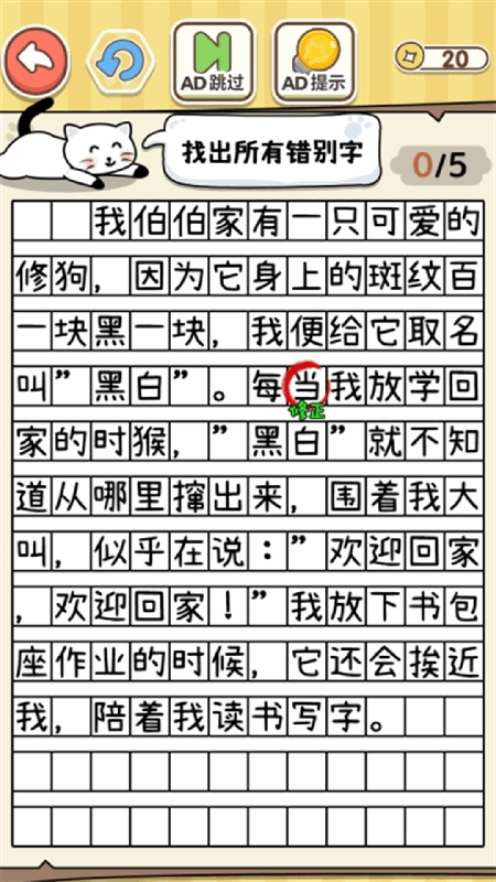 进化的文字3