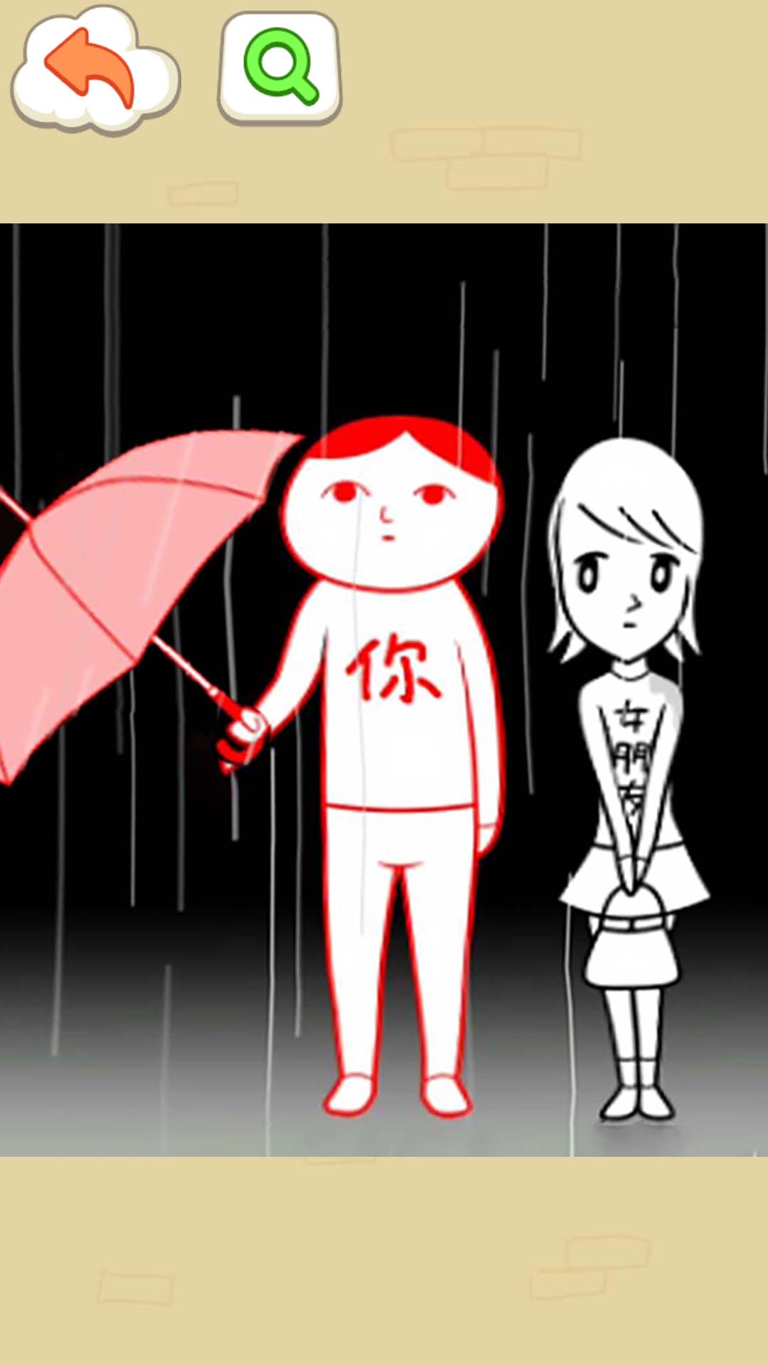 了不起的人生模拟器1