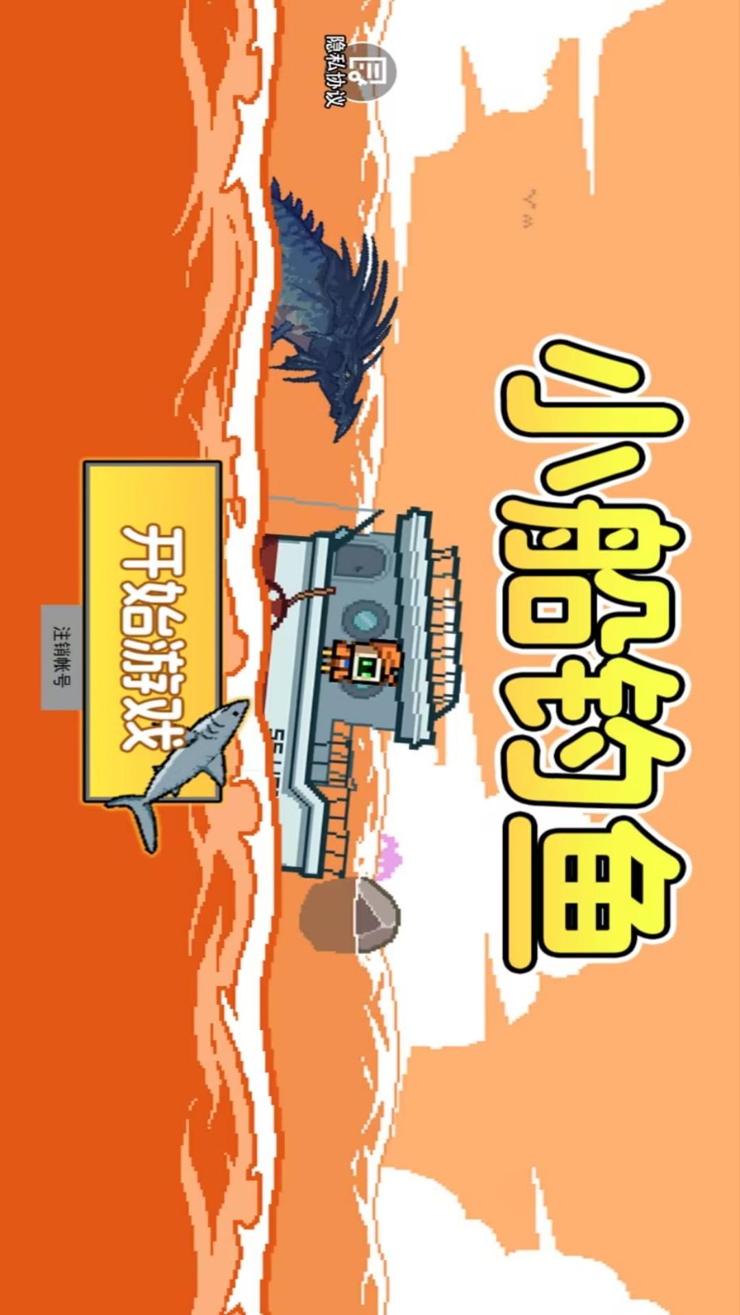 小船钓鱼1