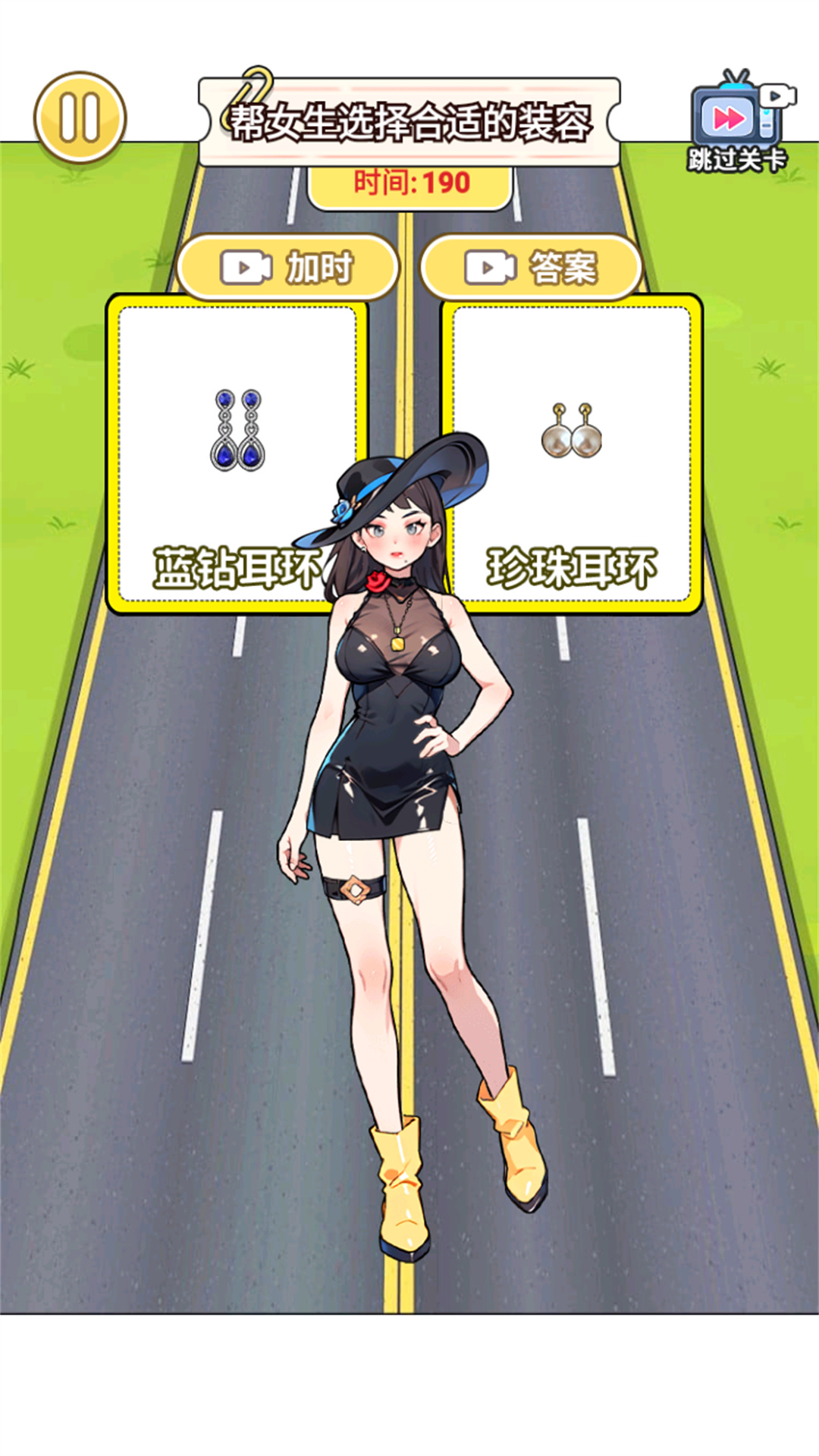 少女心换装3