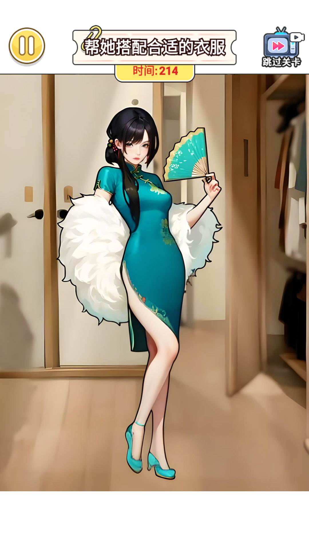 少女心换装1