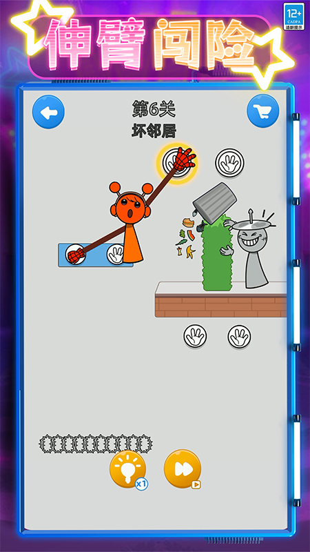 营救嗨翻天1