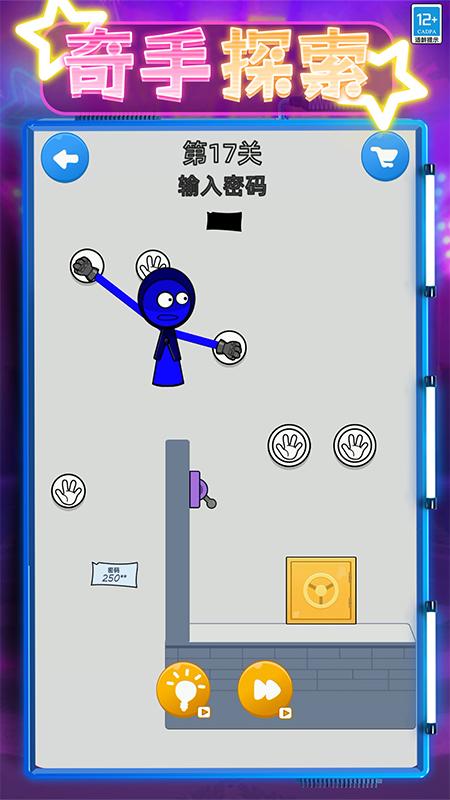 营救嗨翻天3