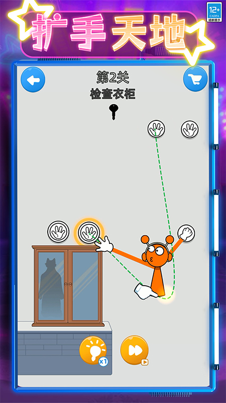 营救嗨翻天4