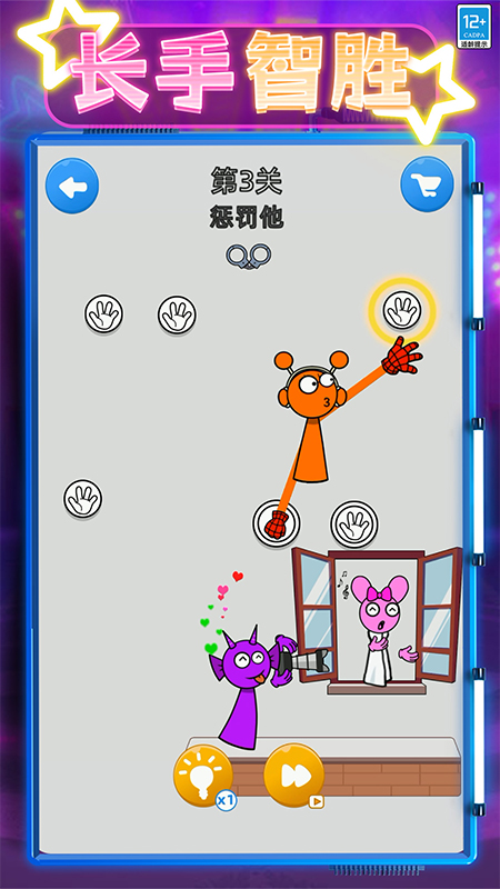 营救嗨翻天5